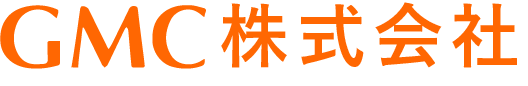 GMC株式会社